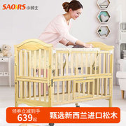 小硕士实木婴儿床床中床多功能，可移动拼接大床防吐奶宝宝床