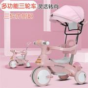 儿t童三轮车1-6岁2自行车婴儿，幼儿推车脚踏车子小孩可坐宝宝手推