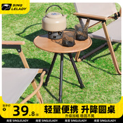 户外折叠桌子便携式小圆桌露营折叠桌野餐桌椅可升降桌装备套装桌