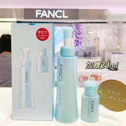 Fancl卸妆油120+20ml 限定 ，温和卸妆，无添加，敏感肌肤也可用