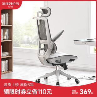 西昊M59人体工学椅久坐舒适电脑椅家用办公椅子学生椅学习电竞椅