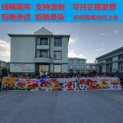 国庆节百米画卷涂鸦长卷绘画布3米儿童小孩主题白色巨幅超长填色