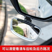 教练车汽车倒车镜辅助后视镜盲点镜加装镜反光镜辅助镜广角大视野