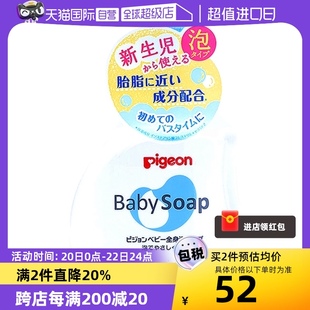 自营日本本土版贝亲婴儿，2合1泡沫，洗发沐浴露宝宝无香型500ml