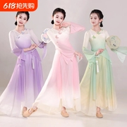 儿童古典舞蹈服装中国舞身韵纱衣练功服女童民族扇子舞渐变演出服