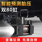 车载充气泵12v小轿车汽车，打气泵双缸大功率随车打气筒小型便携式