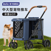 BELLO大型宠物推车大型犬狗狗手推车折叠大空间承重30KG外出行用