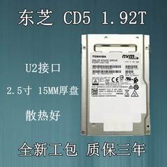 Toshiba/东芝 CD5 1.92T U2  NVME SSD固态硬盘 企业级服务器PCIE
