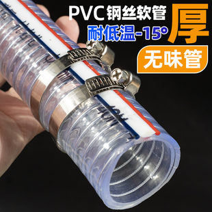 钢丝管PVC透明水管软管 加厚耐高温耐寒抗冻高压50塑料油管真空管