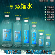 美容蒸馏水实验纯水蒸脸补水水疗吸氧机加湿器油烟机蒸汽清洗