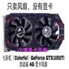 七彩虹（Colorful）GeForce GTX1050Ti 灵动鲨 4G 显卡风扇静音
