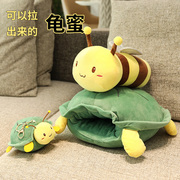 可爱龟蜜公仔毛绒玩具小乌龟娃娃送闺蜜生日礼物玩偶女生睡觉抱枕