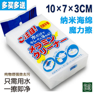 日文纳米海绵魔力擦白色万能去污洗碗块魔法洁擦神奇洗杯子神器