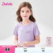笛莎童装女童t恤2024夏装中大童儿童，女孩甜美紫色蝴蝶短袖t恤