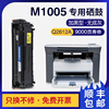 适用惠普m1005硒鼓hp1020plus10101018305012a粉盒q2612a墨盒