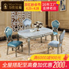 欧式大理石餐桌椅组合轻奢法式复古长方形简欧实木饭桌家用小户型