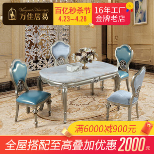 欧式大理石餐桌椅组合轻奢法式复古长方形简欧实木，饭桌家用小户型