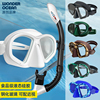 浮潜面罩装备三宝，高清防雾可呼吸管专业水肺，潜水眼镜近视