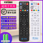 适用于中国电信联通移动IPTV网络机顶盒ZTE中兴遥控器4K高清ZXV10 B860AV1 B600 B700 B760D E B860A