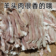 熟羊头肉羊脸肉羊耳朵，500g东阳千祥，白切羊肉特产即食熟食真空包装