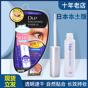 dup假睫毛胶水透明款粘性强防水速干隐形自然贴合防过敏EX552日本