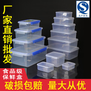 保鲜盒食品级商用塑料密封盒厨房冰箱收纳透明收纳盒加厚大号带盖