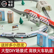 和谐号高铁火车超长轨道模型小站拼图滑行停车场蒸汽男孩动车玩具