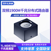 tp-link易展tl-wdr7650分布式5gwifi无线tplk路由器，1000兆家用千兆mesh子母路由1900m双频高速别墅穿墙