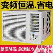 窗式空调窗机空调1p1.5p2p匹单冷冷暖一体式移动空调家用