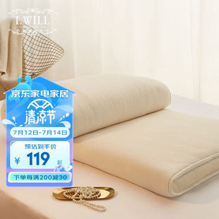 艾维（I-WILL）新疆棉花褥子垫被1.2米双人家用纯棉床垫软垫四季