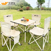 午憩宝户外折叠桌子蛋卷桌，露营用品野餐便携式铝合金桌椅套装组合