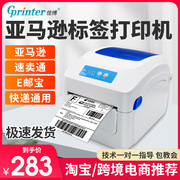 1324d佳博打印机手机亚马逊专用标签gp9024d一联单快递单热敏(单热敏)打单机递通用条码不干胶电子蓝牙面单打印机