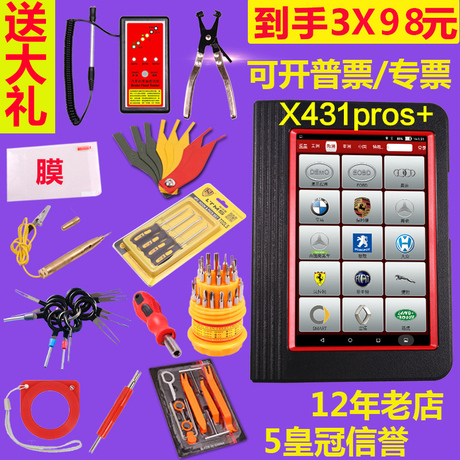 汽车检测仪解码器
