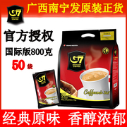 进口越南g7咖啡中原G7三合一速溶咖啡粉16g*50包即溶咖啡