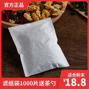 热封滤纸茶叶袋1000片泡，茶袋茶叶包过滤袋一次性，茶包袋粉末袋茶包