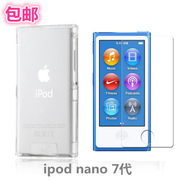 适用苹果ipodnano7保护套，全包水晶透明外壳，nano8代双面上下壳