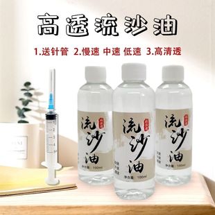 极速滴胶材料流沙油做水晶手机，壳猫爪钥匙扣沙漏透明液体填充