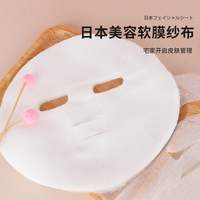 日本面膜纱布软膜粉，皮肤管理软膜