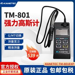 日本kanetec tm-801exp磁性高斯计