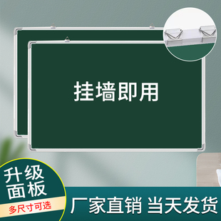 小黑板儿童家用教学练习粉笔字可擦磁性挂式黑板教师练字师范生办公用品挂墙双面白绿板大黑板墙贴儿童画板