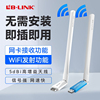 LB-LINK必联wifi6免驱动1300m双频usb无线网卡5G千兆高速wifi笔记本台式机电脑wifi发射接收器650M网络信号