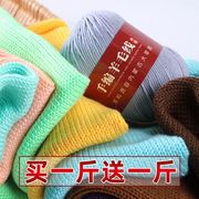 棉宝宝毛线婴儿童羊绒线，毛针围巾w线手编中粗羊钩线手鞋编织
