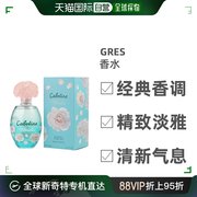 美国直邮gres葛蕾花语佳人，女士淡香水，edt百搭自然馥郁温柔100ml