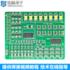 15路彩灯控制器1801贴片元件，焊接练习板电子制作diy套件tj-56-266