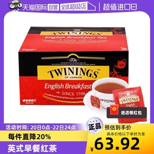 自营英国TWININGS川宁进口英式早餐红茶2g*50袋茶包锡兰奶茶