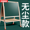 儿童无尘画画板家用支架式，磁性写字板小学生，双面小黑板白板画架