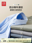 100%棉红豆衬衫男长袖，春季商务休闲条纹，牛津纺白色衬衣