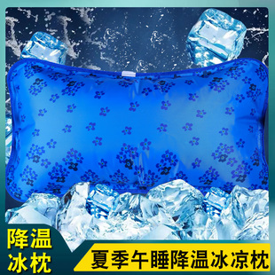 冰枕冰垫冰枕头儿童成人水枕头降温夏午睡冰凉枕婴儿冰晶水枕凝胶