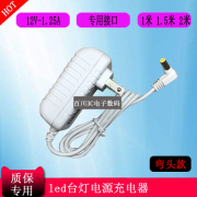 OPPLE欧普照明LED护眼台灯MT-HY03T-102电源适配充电器线12V1.25A