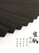 古风扇子中国风汉服折扇男女式随身黑扇白色，扇空白宣纸扇题字定制